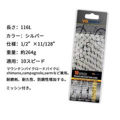 ★自転車 10速　10スピード　ロードマウンテン ディレイラー　チェーン シルバー