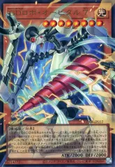 【中古】遊戯王 LOCR-JP012[UR]：GDロボ・オービタル 7(オーバーフレーム版)