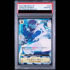 【PSA10】ジュエリー・ボニー (ボーナスパック) SR OP08-105 1枚