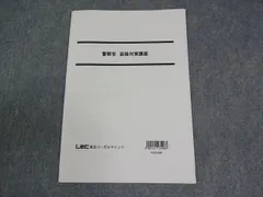 LEC東京リーガルマインド 警察官 面接対策講座 2024年合格目標 未使用品 006S4C