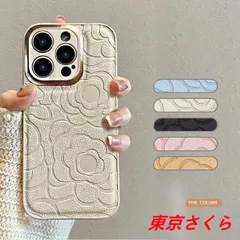【人気商品発売中】16 ケース iPhone 15 薔薇柄押し型 背面ケース iphone 14 スマホカバー 可愛い レザー調 おしゃれ 耐衝撃 背面保護カバー メンズ レディース 定番yz0212