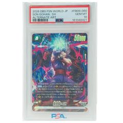 PSA10 スーパードラゴンボールヒーローズ MM6-SEC 孫悟空 少年期