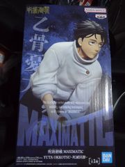 Jujutsu Kaisen MAXIMATIC YUTA OKKOTSU Yuta Okkotsu -Destruction Revolt- Figure