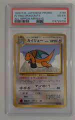 PSA98カイリュー LV.61 DPBP☆ #180 1ED - メルカリ