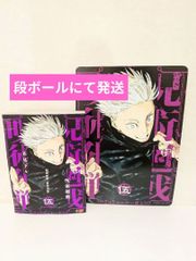 Jujutsu Kaisen Remix Edition REMIX 5 Shibuya Incident 1: Gate Opening (with Animate bonus)