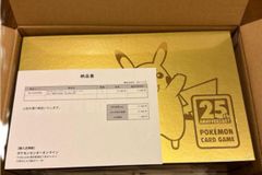 ポケモンカード 25周年アニバーサリー ゴールデンボックス サプライ