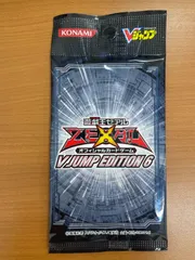 未開封 V JUMP EDITION 7 ブイジャンプ エディション6 遊戯王 ゼアル