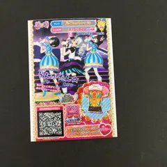 4702035 アイドルタイムプリパラ ゆうぐれミュージアムアメイジングトップス トレカ