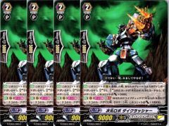 ストロガルマーズ 4枚 ブラントゲート 守護者 完全ガード ヴァンガード
