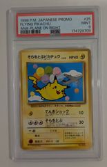 ピィ(25th)【P】(009/025) PSA10 - メルカリ
