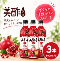 2026年最新】美酢の人気アイテム - メルカリ
