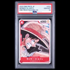 【PSA10】モンキー・D・ルフィ(パラレル)(ONE PIECE FILM RED入場者プレゼント) P P-022 1枚