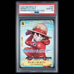 【PSA10】モンキー・D・ルフィ(プロモーションカードセット2025ゲットキャンペーン) P P-106 1枚