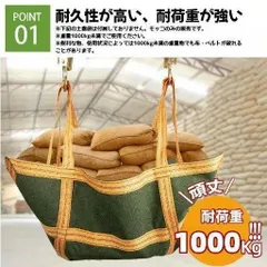 シートモッコ 布モッコ 吊り 使用荷重1t 荷揚げモッコ イージーモッコモッコタスキ 強靭 頑丈 2X2M