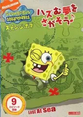 【中古】 スポンジ・ボブ ハズむ夢をさがそう♪ [レンタル落ち] [DVD] PDSV110155