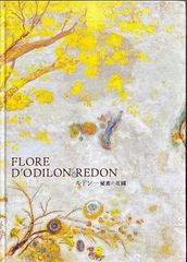 Belles Filles ベルフィーユ アルフォンス・イノウエ銅版画集#FB220201