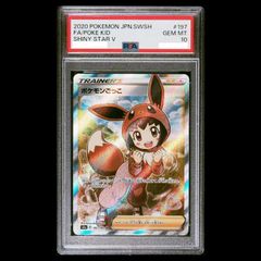 PSA10】ボスごっこピカチュウ フレア団 PROMO 196/SM-P 1枚 - メルカリ