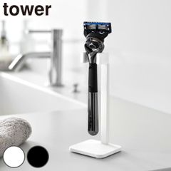 山崎実業 tower シェーバースタンド タワー （ 4903208111140 タワーシリーズ シェーバー置き シェーバー立て シェーバーホルダー 浮かせる収納 浮かせて収納 シェーバー収納 電気シェーバー )