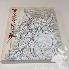 ◆ [C] 도록 스튜디오 지브리 레이아웃 전