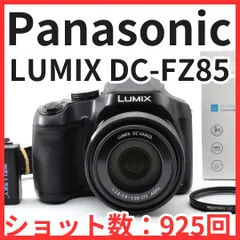 【期間限定】I15[8573]15★ほぼ未使用★ パナソニック Panasonic LUMIX DC-FZ85 【ショット数 925