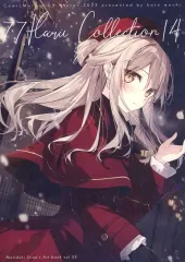 【中古】男性向一般同人誌 ≪オリジナル≫ 77Haru Collection 14 / 望月しいな / はるもち