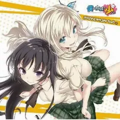 【中古】アニメ系CD 僕は友達が少ない オリジナル・サウンドトラック