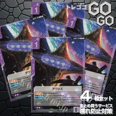 GD05-129 R アクシズ 4枚セット  プレー用 Freedom Ascension [GD05] 14