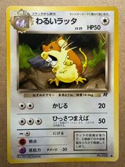 クイックスターターギフトのラッキー(光沢マークなし) ポケモンカード