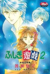 ふしぎ遊戯 CDブック 1〜2 渡瀬悠宇 - メルカリ