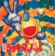 値下げ中】週刊少年ジャンプ【とってもラッキーマン新連載】93年35号