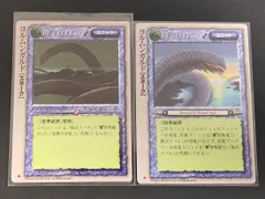 eb536 モンコレ モンスター コレクション トレーディングカードゲーム 初版 カード まとめ ユニット ヨルムンガルド 2枚 富士見書房 グループSNE