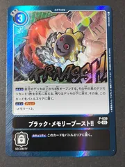 eb534 デジカ デジモンカードゲーム カード ブラック メモリーブースト!! トレカ P-039 SR バンダイ