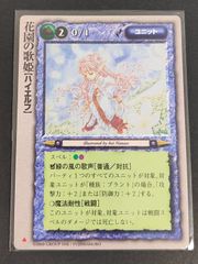 モンスターコレクション tcg 花園の歌姫【ハイエルフ】 赤♧ 1998年