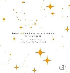 [중고] TV애니메이션[[추시의 아이]]캐릭터 송 CD Vol.3 미시노코/피에영(성우:무라타 타이시)... [렌탈 떨어짐] [CD]