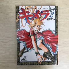 帯付き、完結巻】GANTZ（ガンツ）集英社文庫版 18巻のみ/【作者】奥