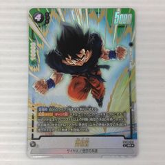 フュージョンワールド 孫悟空 SR パラレル FB08-100 - メルカリ