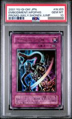 PSA10 遊戯王 砦を守る翼竜 EX 初期 スタジオダイス版 - メルカリ