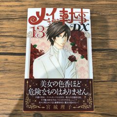 帯付き、完結巻】GANTZ（ガンツ）集英社文庫版 18巻のみ/【作者】奥
