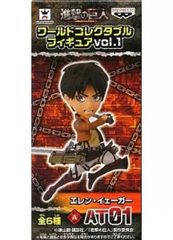 피규어 에렌 예거[진격의 거인] 월드 콜렉터블 피규어 vol.1[2주일 이내 발송]