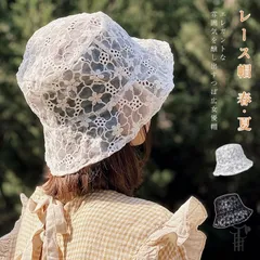 レース帽 バケットハット 帽子 ハット レディース レース 春 夏 つば広 無地  日よけ 折りたたみ 女優帽 サファリハット おしゃれ