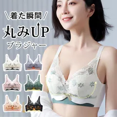 ブラジャー 女性 下着 レディース 谷間 小胸 ブラ かわいい 育乳ブラ いくにゅうぶら ナイトブラノンワイヤー レディース 盛れる 脇高 補正 脇肉 大きいサイズ レース