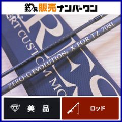 コータック グランファリオ パックフライロッド 2010 未使用品 フライ