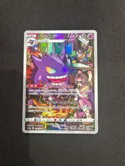 ゲンガー　074/071  CHR