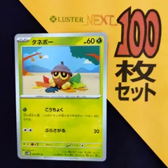 P1001575(くさ) ポケモンカード 　タネボー　100枚　まとめ売り pokemon