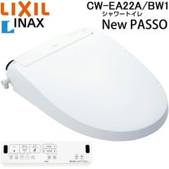 26年製 LIXIL INAX リクシル CW-EA22A BW1 ピュアホワイト シャワートイレ New Passo(ニューパッソ)