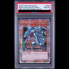 PSA10】心宿りし青眼竜 25th クオシク ブルーアイズ 遊戯王 - メルカリ