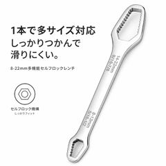 万能レンチ 便利工具 双頭梅花扳手 ユニバーサルレ 多機能レンチ ダブルエンド 自締めタイプ 家庭用 修理作業用 厚さ約7.8mm(シルバー)