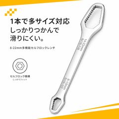 万能レンチ 双頭梅花扳手 便利工具 ユニバーサルレ 多機能レンチ 両口タイプ 自締め形状 家庭修理・機械整備用 約266mm(シルバー)