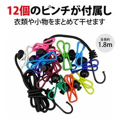 物干しハンガー 洗濯ロープ 物干しロープ 洗濯物干し 洗濯紐 クリップ付き 封口クリップ 衣類小物用 ベランダ 寮用（多色）