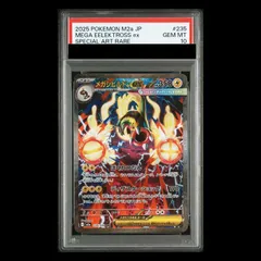 【PSA10】メガシビルドンex SAR 235/193 1枚